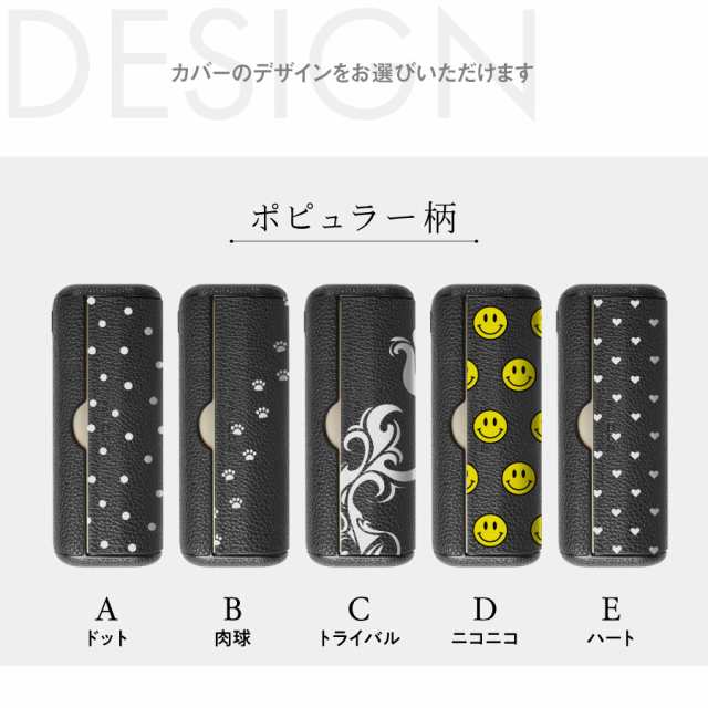 IQOS ILUMA PRIME 凹凸 シボ アイコスイルマプライム 専用 保護