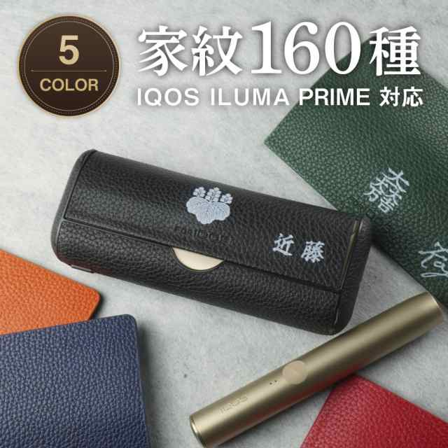 家紋・名入れ無料】凹凸 IQOS ILUMA PRIME シボ アイコスイルマ 家紋・名入れ無料】凹凸 IQOS ILUMA PRIME シボ アイコスイルマ