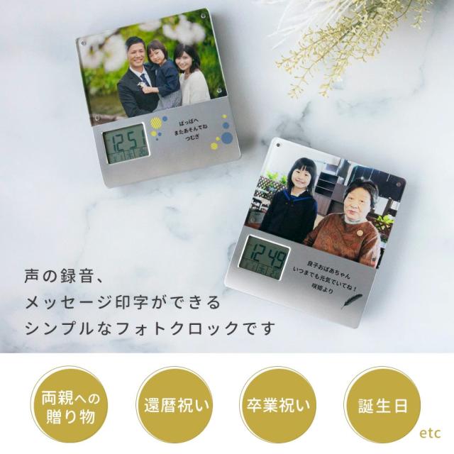 どきどきん様 専用 写真のプレゼント付き 録音機能付き フォトフレーム クロック 】 おばあちゃん