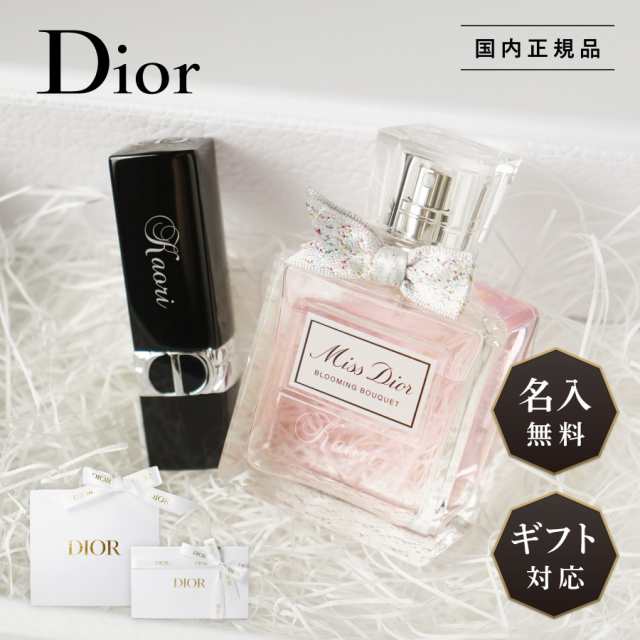 リニューアル】【名入れ無料】 Dior ディオール ギフト セット リップ