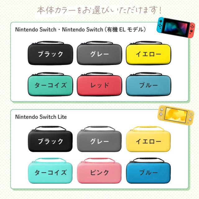 スイッチ有機EL おまけ リングフィット　プロコン　キャリングケース スイッチ有機EL おまけ リングフィット プロコン キャリング