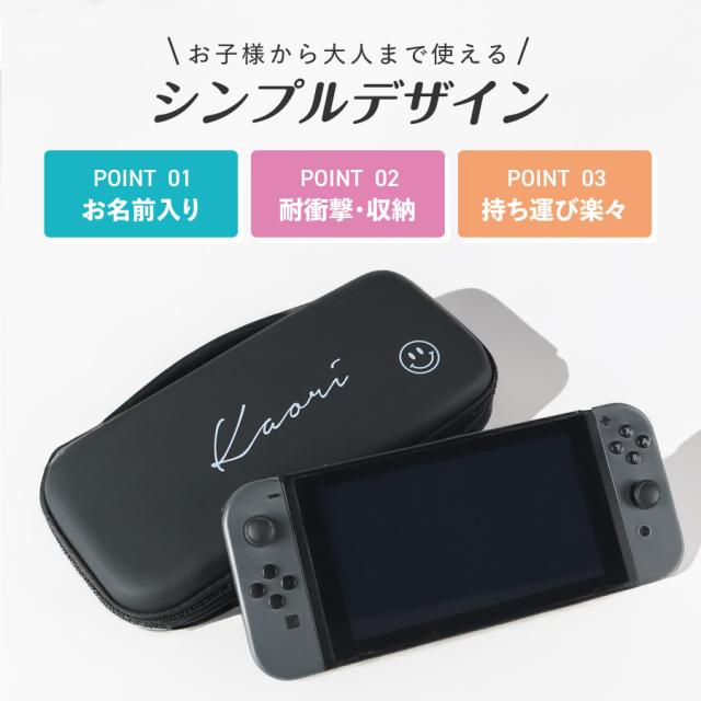 名入れ対応 オリジナル Nintendo Switch 有機EL 対応 Switch Lite