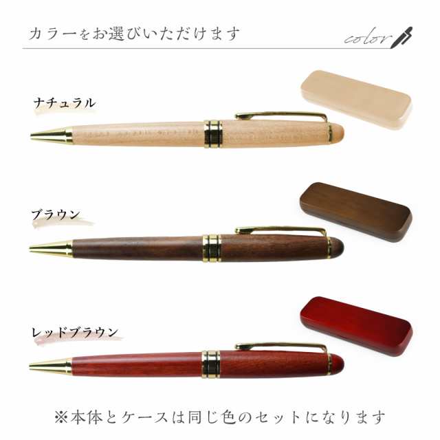 オリジナル木製ボールペン Ａ - 文房具・ステーショナリー