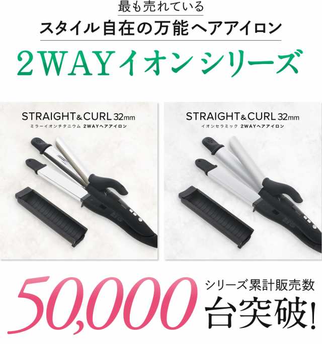 ヘアアイロン 2way カール ストレート 最新モデル ランキング1位獲得 32mm コテ マイナスイオン プロ仕様 海外対応 220 の通販はau Pay マーケット ヘアアイロン メーカー直営 Salonmoon