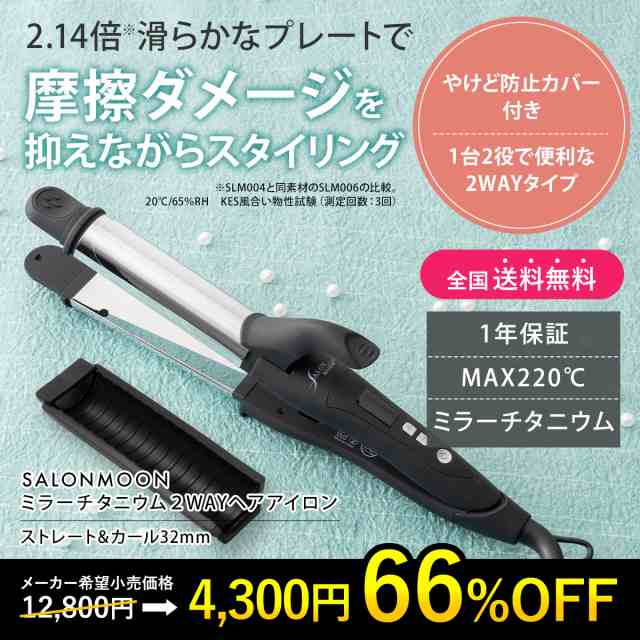 ヘアアイロン 2本セット ストレート カール コテ - 健康