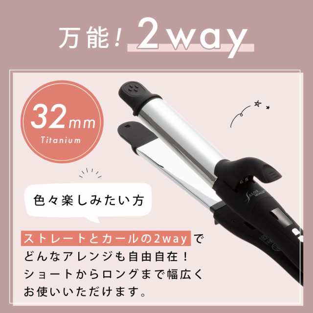 ヘアアイロン 2way ＼ランキング1位!最新モデル!送料無料