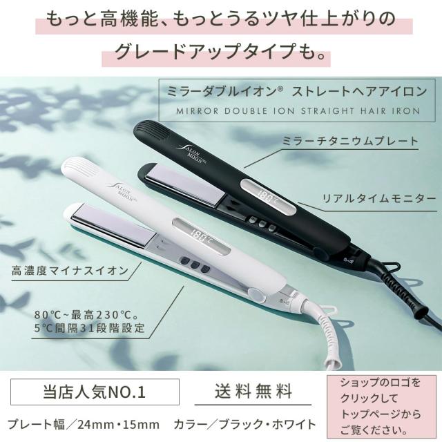 ヘアアイロン ストレートアイロン ＼ランキング1位!送料無料