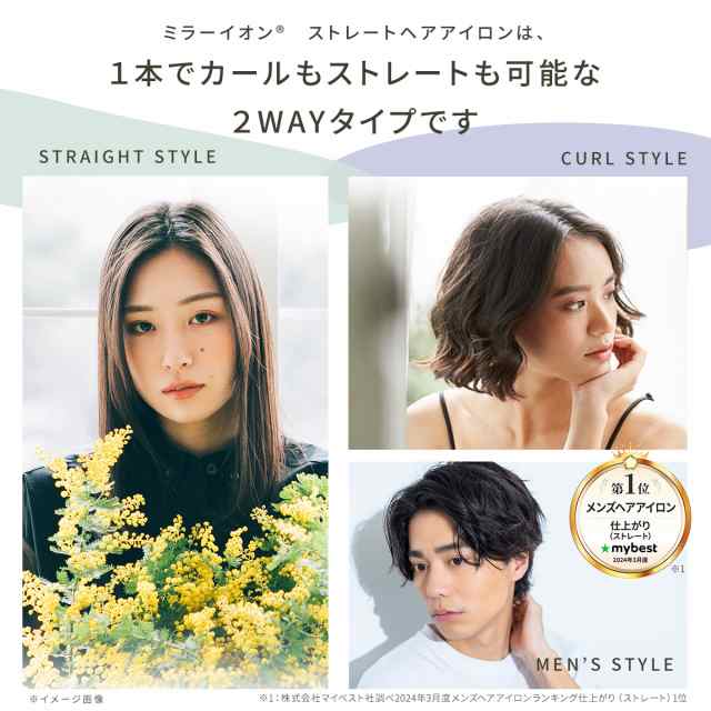 ヘアアイロン ストレートアイロン サロンムーン 【 最新モデル ...