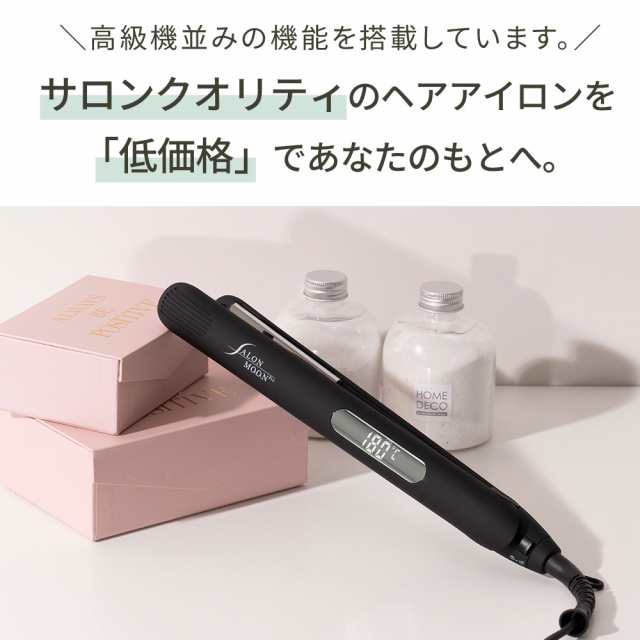 ストレートアイロン サロンムーン 1件