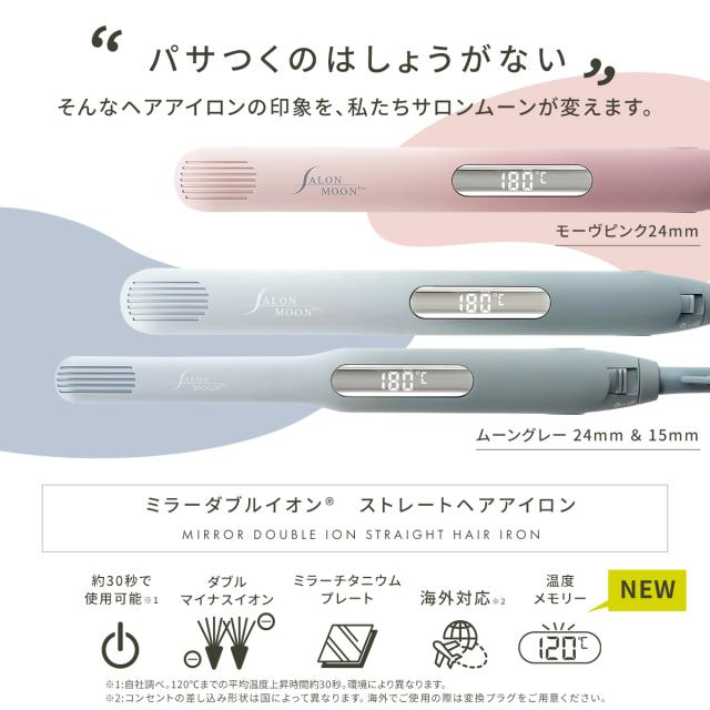 美品・正規品 サニープレイスMG磁気ハーフムーンストレートアイロン