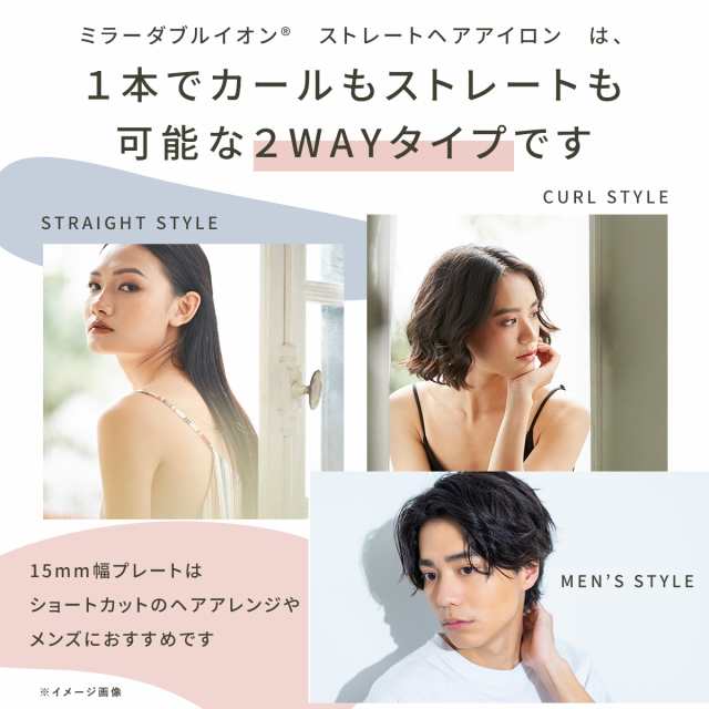 ヘアアイロン ストレートアイロン サロンムーン ミラー ダブルイオン