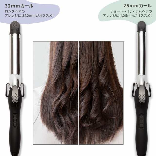 コテ ヘアアイロン カールアイロン 32mm 25mm 【 最新モデル