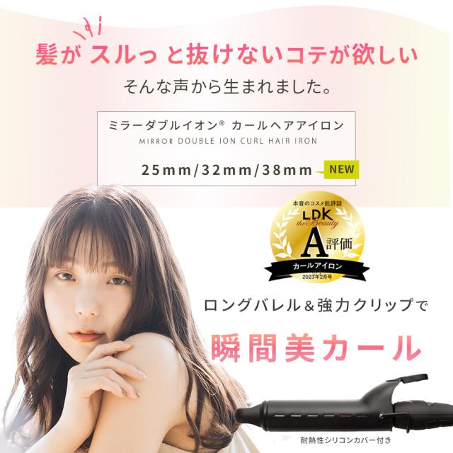 38mm ブラック カールヘアアイロン 新品未使用 コテ ヘアアイロン カールアイロン 38mm 32mm 25mm 【 最新