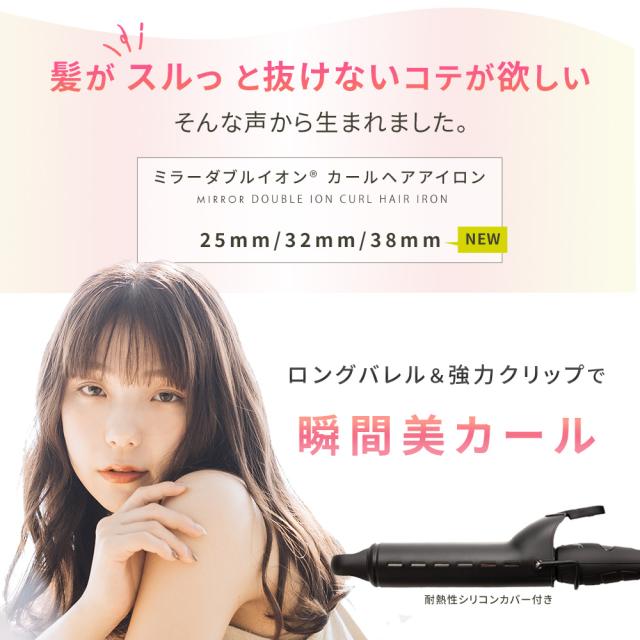 コテ ヘアアイロン カールアイロン 38mm 32mm 25mm 【 最新モデル