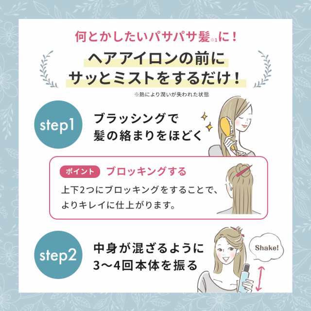 サロンムーン ヘアオイルミスト 80ml【 新発売 】 ヘアオイル