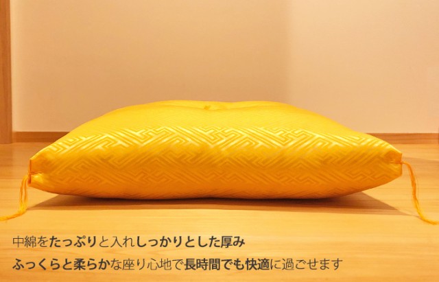 祝寿座布団 紗綾形座布団(さや形) 黄色座布団 銘仙判(55×59cm