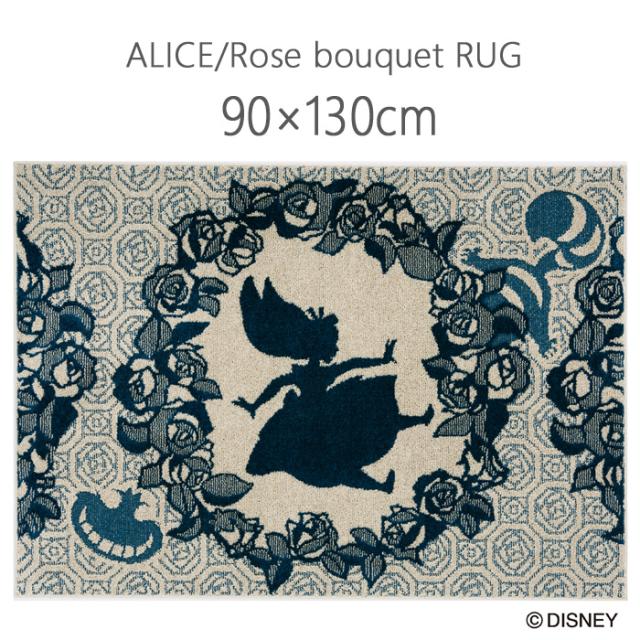 ラグ ディズニー 90×130cm アリス／ローズブーケラグ 防ダニ 耐熱加工 オールシーズン カーペット 住之江 日本製 DRA-106Cの通販は