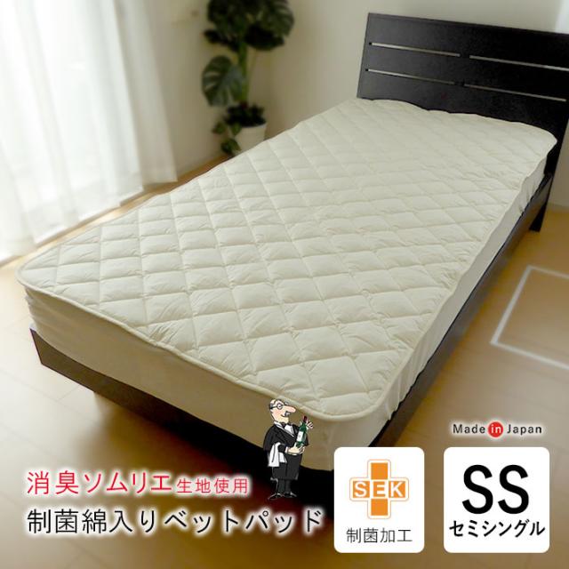 日本製 消臭ソムリエ制菌綿入りベットパッド 介護サイズ ベッドパッド 敷きパット 制菌加工 90×190cm No.52の通販は 7,828円