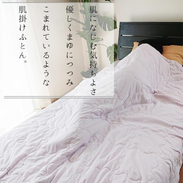 洗える 綿ニット 真綿 肌掛けふとん ＆ 敷パッド セット シングル 上下 