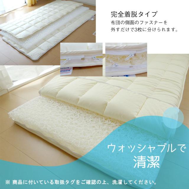 日本製 小さめ敷き布団 セミシングル 80×200cm 脱着式 洗えるブレスエアー×テイジンわた 軽量 16便 No.28_6