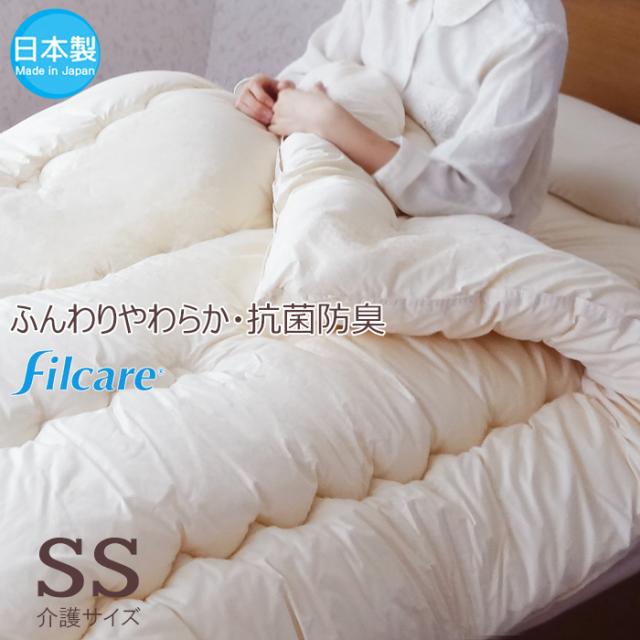 掛け布団 介護用サイズ 日本製 洗える中綿 テイジン繊維 No.3の通販は