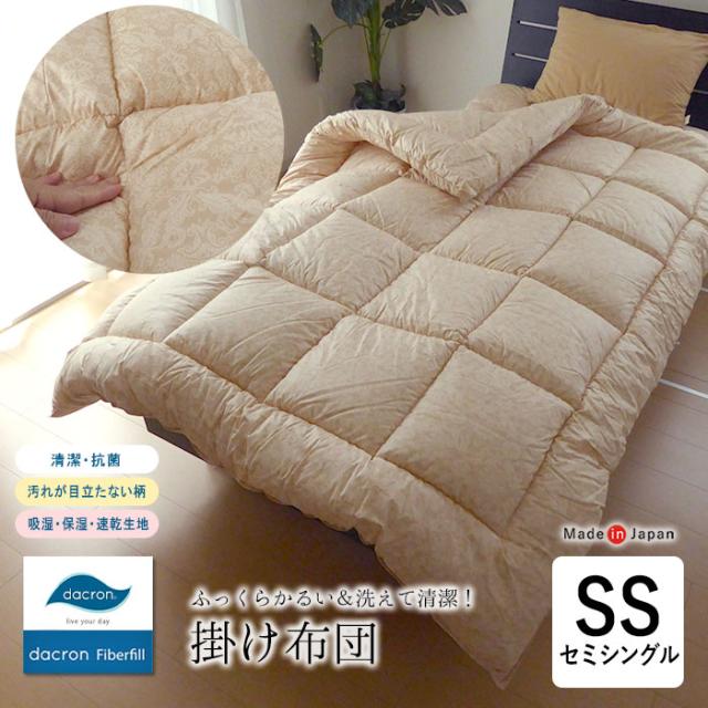 日本製 洗えるダクロンわた掛け布団 介護用サイズ セミシングル 140×190cm ベージュ OK-ループAIの通販は