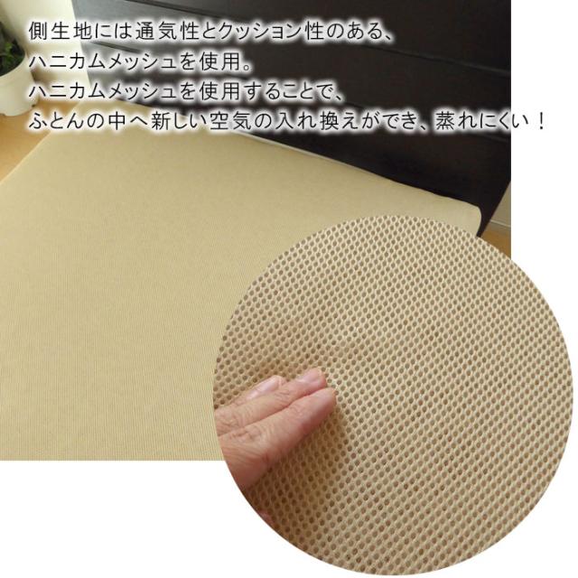 【83cm巾】日本製 洗える敷きふとん 特殊立体敷布団 側生地外せる セミシングル 83×191cm エアーサポート ブレスエアー ASS0018T_5