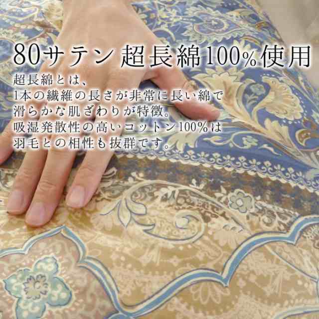 超増量1.4kg 羽毛布団 シングルロング 150×210 日本製 二層式立体 ...