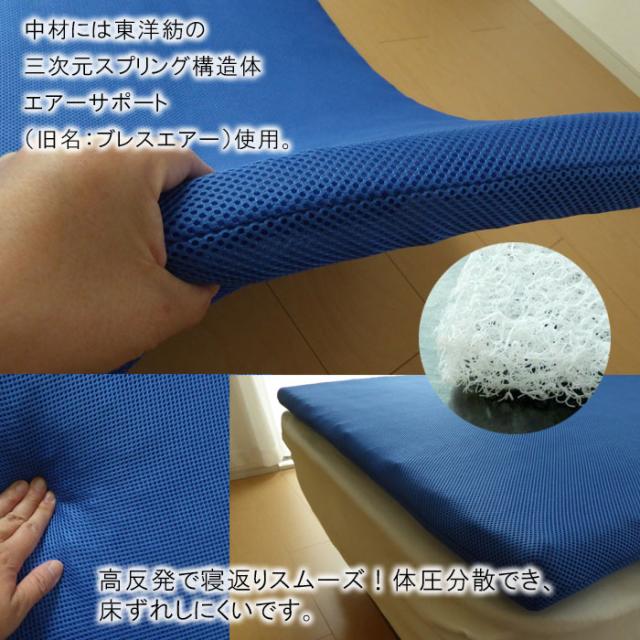 日本製 脱着式 洗える敷き布団 介護サイズ 90×190cm こだわり寝心地タイプ 来客用 コンパクト 軽量 敷布団 敷ぶとん 敷ふとん No.28 日本製 脱着式 洗える敷き布団 介護サイズ 90×190cm 洗えるブレス