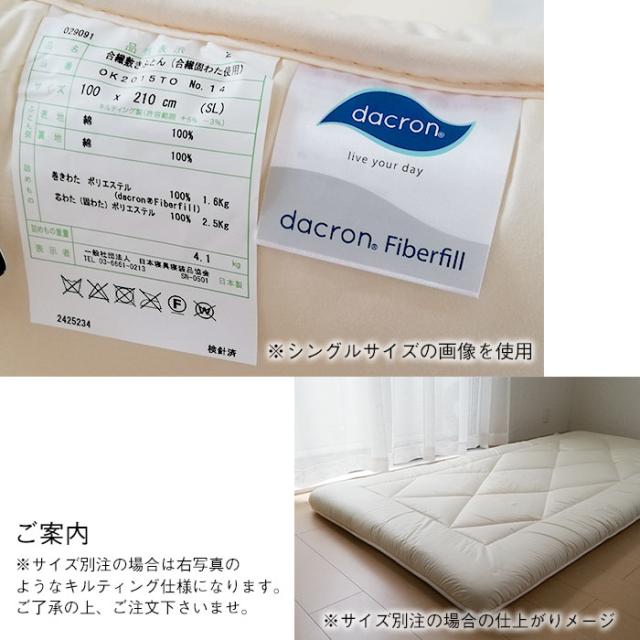 敷布団 ジュニア 85×185cm 日本製 ダクロン(R) しっかりタイプ 敷き布団 小さめ 清潔 アレルギー対応 No.14 ホコリが出にくい 敷ふとん インビスタ社 16便_5