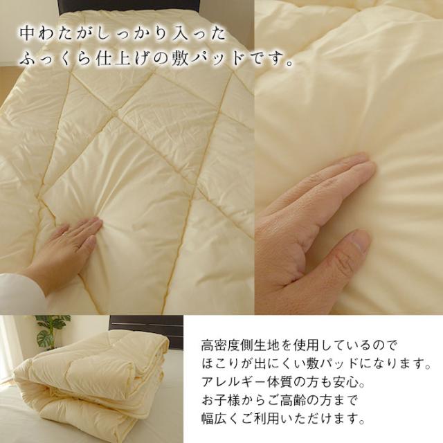日本製 敷きパッド キング 180×210cm 東洋紡モイスケアわた使用 吸湿熱 防カビ 消臭 やわらか敷きパッド あったか 四隅ゴム付き No.21_2