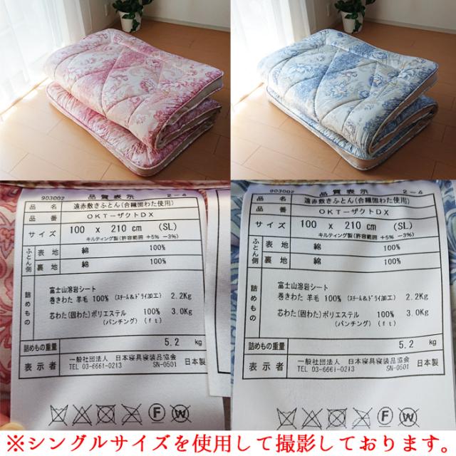 日本製 マチ付き羊毛多層敷きふとん シングル 羊毛敷き布団 固綿多層敷ふとん 英国羊毛 富士山溶岩 100×210cm OKT-ザクトDX No.37_7