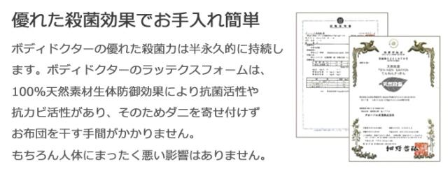ボディドクターFuton5 フートン5 セミダブル 厚み8.5cm 体になじむ弾力性と柔らかさを合わせ持った 天然素材100％ラテックスフォーム 敷き布団 フトン5 正規品 5年保証_1