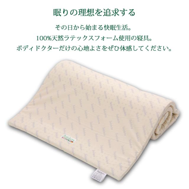 ボディドクター ドクターパッド1200 幅120cm セミダブル 120×195×25cm 体になじむ弾力性と柔らかさ 敷きパッド 正規品 3年保証_1