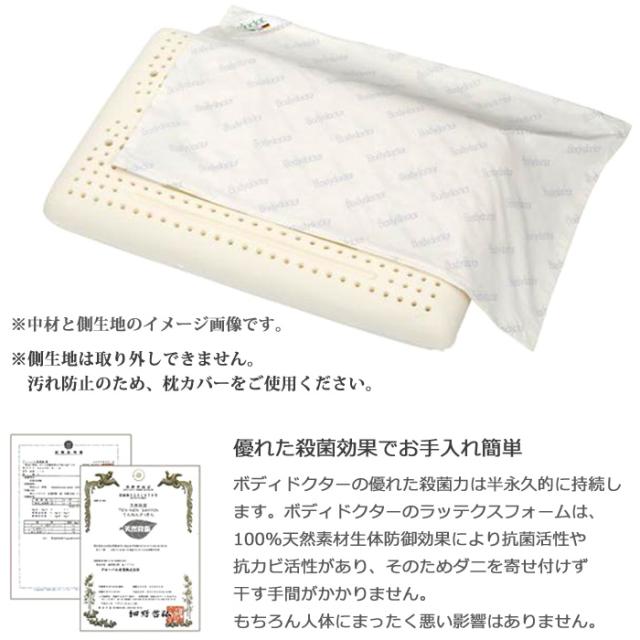 ボディドクター ドクターピロー050 60×40cm 高さ5cm 弾力性と柔らかさ
