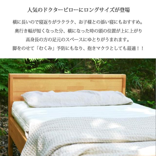 ボディドクター ドクターピロー 枕 天然ラテックス 高さ7.5cm