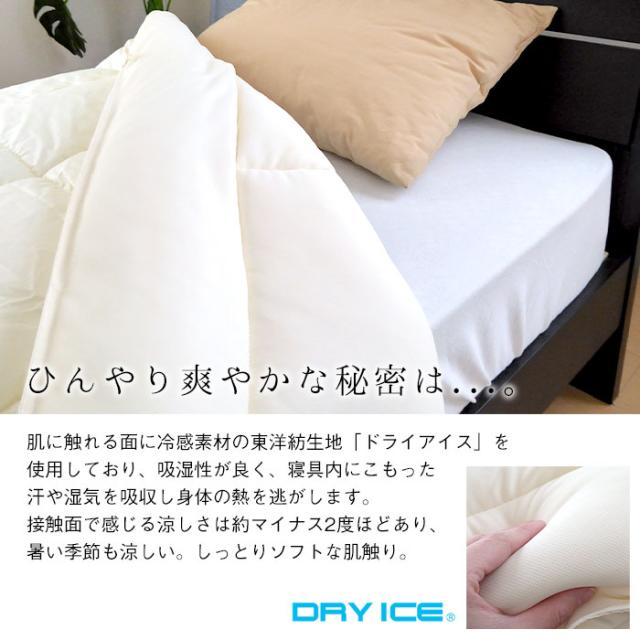 ２枚合わせ羽毛布団　ダブル　肌掛け布団　合掛布団　イトーヨーカドー 2枚合わせ羽毛布団 ダブル 肌掛け布団 合掛布団 イトーヨーカドー