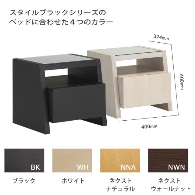 フランスベッド ナイトテーブル 引き出し付き スタイルブラック STYLE BLACK ベッドサイドテーブル カラー 4カラー 正規品 STB-NT01_3