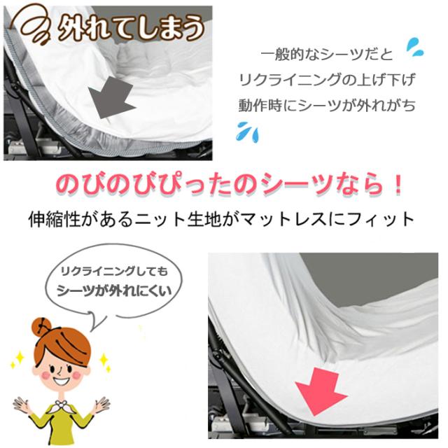 フランスベッド らくピタ羊毛IIのびのび3点セット シングル 羊毛敷きパッド ベットシーツ 洗濯ネット付き リクライニングベッド 3603981_6