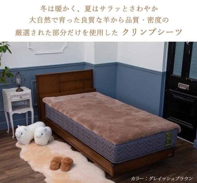 ムートンシーツ FB40 セミダブル 120×200cm 高品質クリンプシーツ リムートン使用 毛長35mm 巻毛 フランスベッド 91160025_2