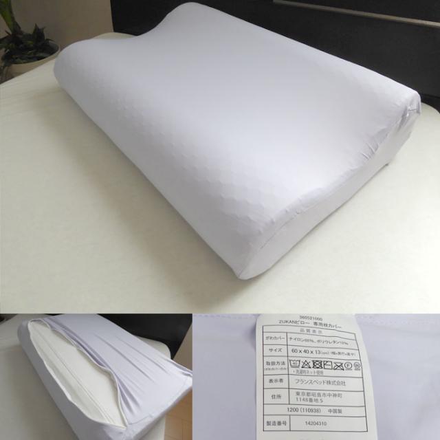 フランスベッド ズカンピロー 枕 まくら 冷感 涼感 ひんやり 冷たい