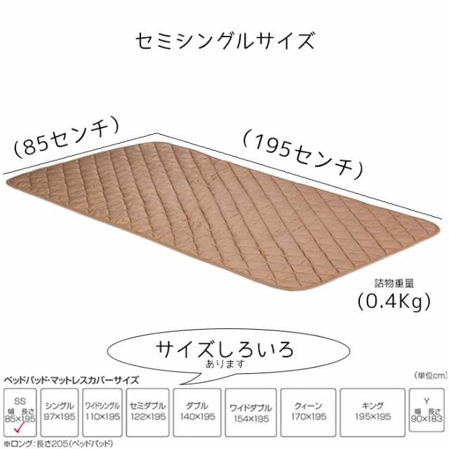 フランスベッド 羊毛メッシュベッドパッド セミシングルサイズ 洗える