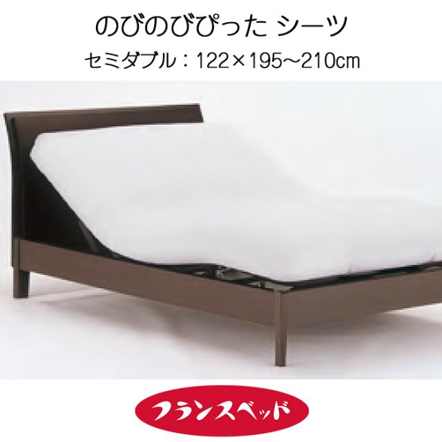 フランスベッド のびのびぴったシーツ セミダブル マッツトレスシーツ リクライニングベッド 介護用品 抗菌防臭 122×195〜210ｃｍ 0366882の通販は 13,200円