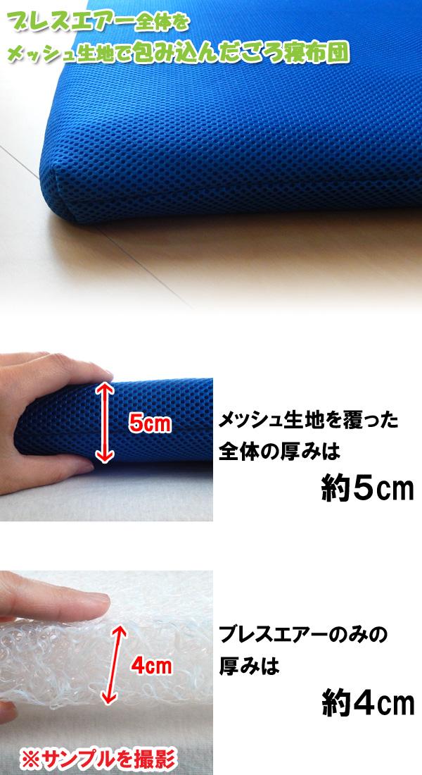 送料無料 ごろ寝敷き布団 70×120×5cm ブレスエアー オールシーズン 芯まで洗える 抗菌防臭 日本製 16便 ASS0003T E-02