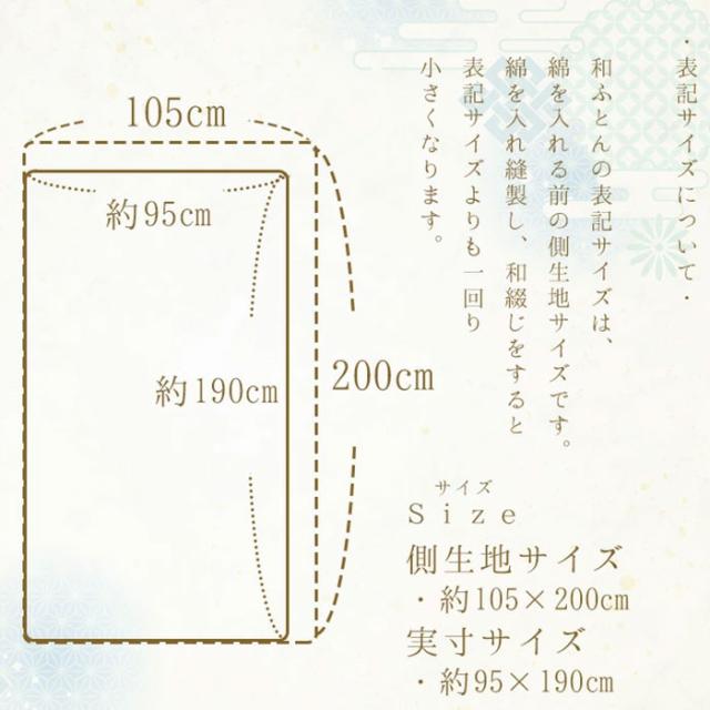 日本製 和布団 敷きふとん シングル 105×200cm 上品 和ふとん 敷ふとん 日本布団 綿布団 綿ふとん さくら柄 桜 サクラ 職人技 手づくり ISI0031T_7