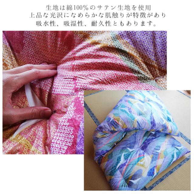 日本製 和布団 敷きふとん シングルロング 105×215cm 特上品 和ふとん 敷ふとん 日本布団 綿布団 綿ふとん 鶴柄 ISI0046T_5