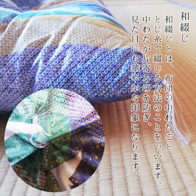 日本製 和布団 敷きふとん シングルロング 105×215cm 特上品 和ふとん 敷ふとん 日本布団 綿布団 綿ふとん 鶴柄 ISI0046T_6