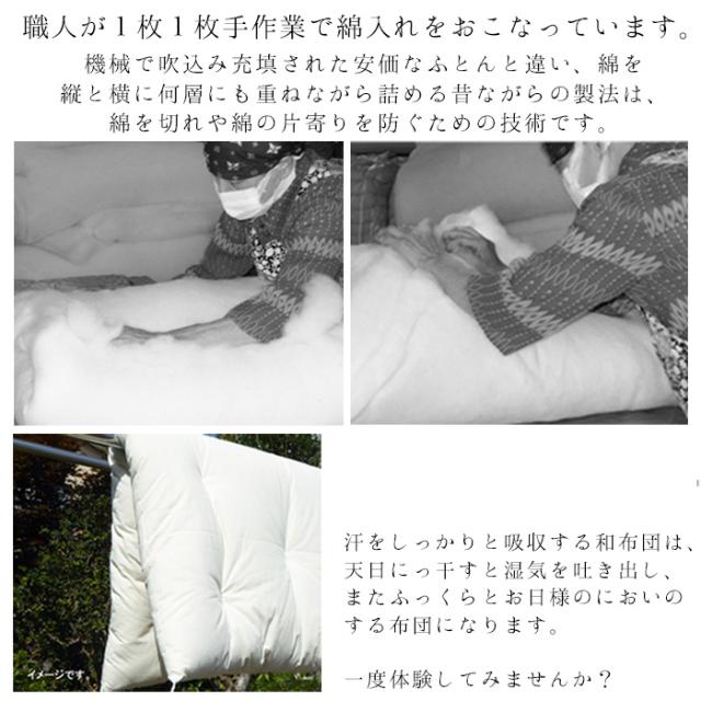 日本製 和布団 敷きふとん シングルロング 105×215cm 特上品 和ふとん 敷ふとん 日本布団 綿布団 綿ふとん 鶴柄 ISI0046T_7