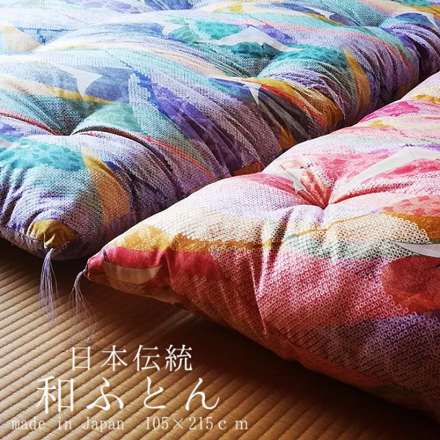 日本製 和布団 敷きふとん シングルロング 105×215cm 特上品 和ふとん 敷ふとん 日本布団 綿布団 綿ふとん 鶴柄 ISI0046T