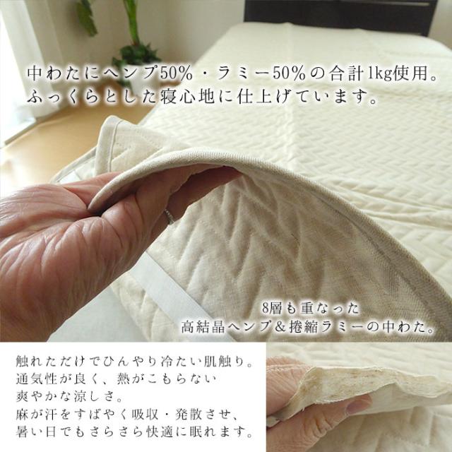 日本製 近江 ヘンプ 麻 敷きパッド シングル 100×205cm オール麻 洗える ひんやり 涼しい 敷パット 京都金桝 瑞麻 みずま_2
